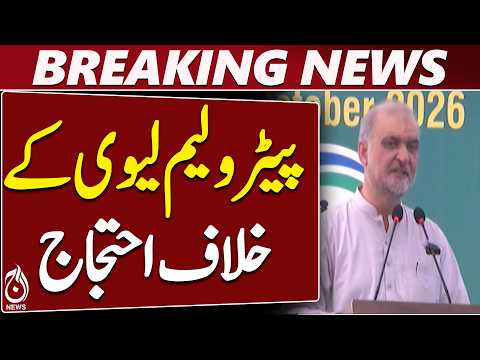 Hafiz Naeem Announces Nationwide Protest Against Petroleum Levy - Aaj News