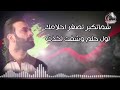 اول حلم مصطفى الربيعي اول حلم مصطفى الربيعي