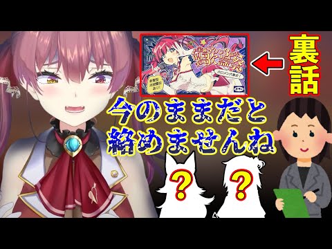 過去を振り返りながら赤いスイートピーを歌った理由を語るマリン船長【宝鐘マリン/ホロライブ切り抜き】