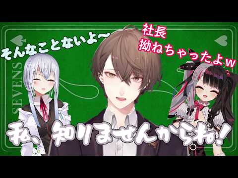 【#SMC組一周年/世界のアソビ大全】CPUを上がらせない為に身を挺してジョーカーを出したら身内からスぺ3返しされて拗ねる加賀美ハヤト【加賀美ハヤト/葉加瀬冬雪/夜見れな】