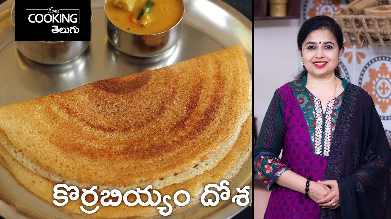 Millet Dosa in Telugu కొర్రబియ్యం దోశ Dosa Recipe Tiffin Recipes