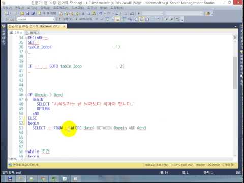 MS SQL 절차적2 개념