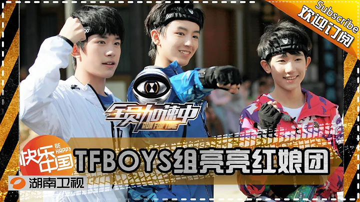 《全员加速中》ENG SUB Run for Time EP5 20151204: Matchmaker TFboys【Hunan TV Official 1080P】 - DayDayNews