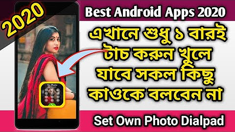 এখানে শুধু ১ বার টাচ করুন খুলে যাবে সকল কিছু,৯০% লোক জানেনা |Set own Photo in Dialpad Background