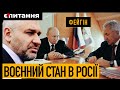 Навіщо Путін вводить воєнний стан і мобілізацію – Фейгін