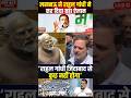 16 March | लखनऊ रैली में राहुल गांधी का बड़ा खुलासा! भाषण के बाद सियासत गरम 😳#breakingnews