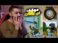 اول تحدي جيم كامل بدون مونتاج في ببجي شتموني