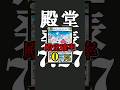 エンフロは殿堂入りしません #デュエマ #shorts