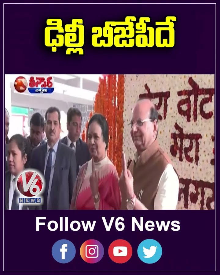 Exit Polls Predict BJP Victory in 2025 Delhi Elections | V6 Teenmaar