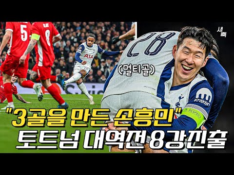 유로파리그 <strong>우승</strong> 가능성, 끝나지 않았다 (토트넘 <strong>vs</strong> 알크마르)
