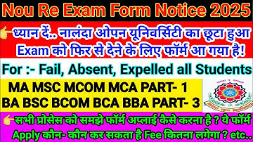 Nou back paper re exam form 2025/nou form apply process/pg part1fail student/graduation part3 absent