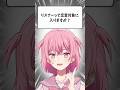 リスナーは恋愛対象入る？？👁#shorts #田中もも #vtuber #質問