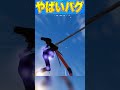 【Fortnite】レオナルドの刀を使って空高く飛ぶ方法を紹介します!