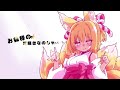 のじゃお狐様の耳掻きはいかがかのぉ？【シチュエーションボイス】