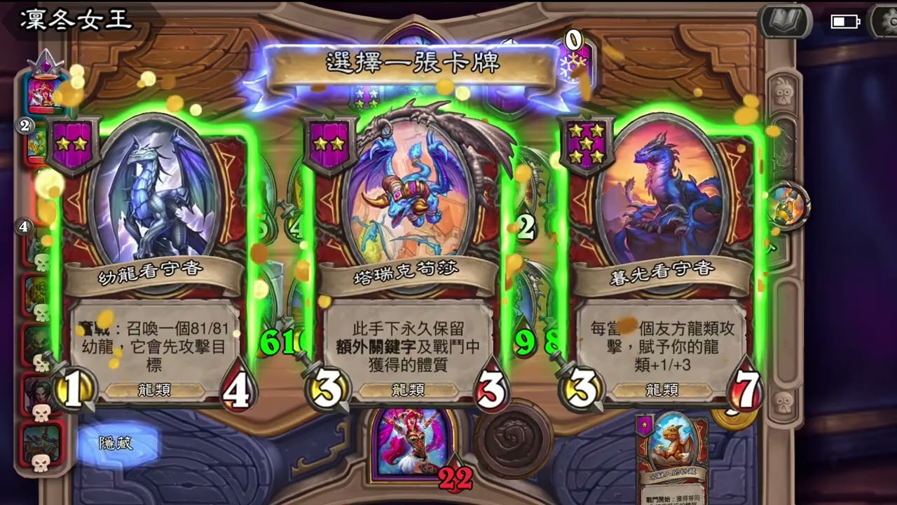 [英雄戰場] [S12時光之緣] [6000分] 🏰幼🐉龍🏰城🐉牆🏰