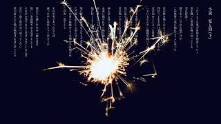 【まや_弱】小説　夏と罰(下)【UTAUカバー】＋UST