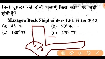 Engineering drawing previous year questions for alp CBT2 MCQ Part-1