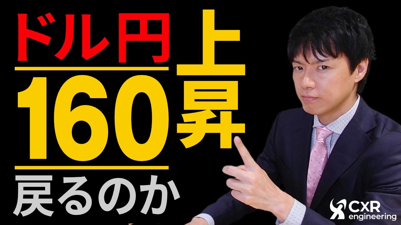 【ドル円予想】為替介入でも円安は継続か？巨額のドル買いや円売り要因、今後のシナリオを紹介｜為替介入は買い場か 後半はメキシコペソトレードの運用成果を紹介