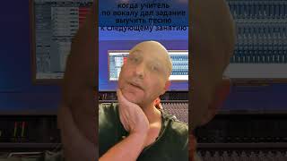 Учитель по вокалу
