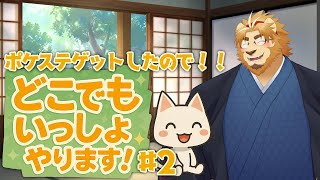【村民の皆さんと】コメントで頂いたワードを覚えさせてどこでもいっしょやります#2【遊びましょう】