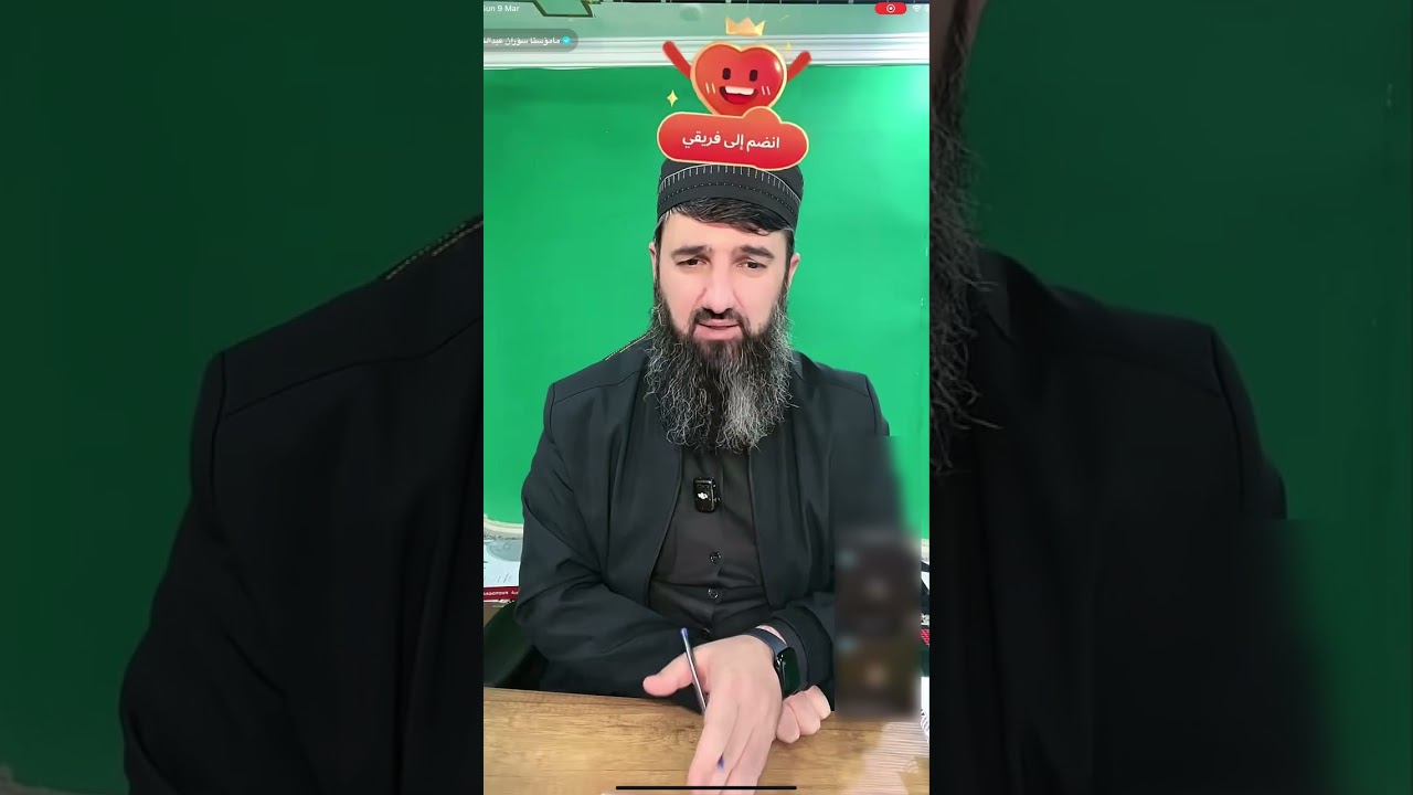 لایڤی مامۆستا سۆران 09/03/2025