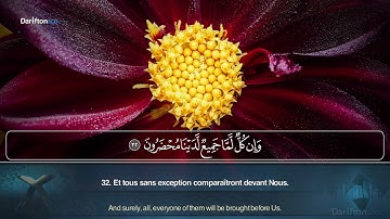 Sourate Ya Sin - AbdAllah Al Moussa سورة يس عبدالله الموسى