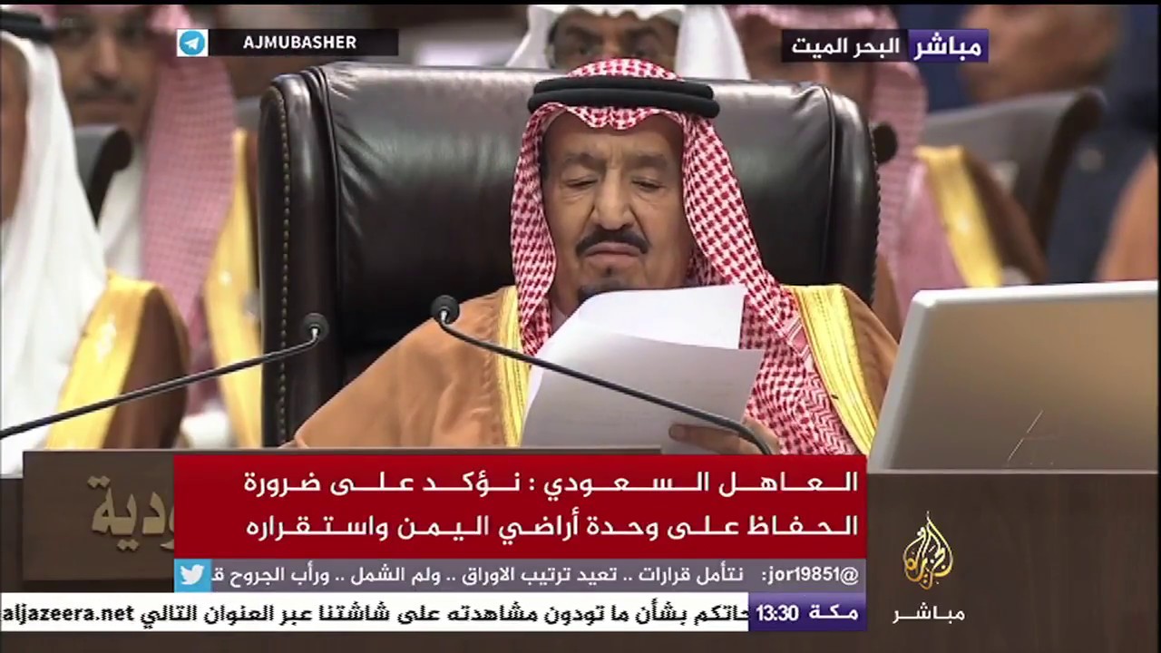 العاهل السعودي: أخطر ما يواجه الأمة العربية هو التطرف والإرهاب