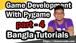 Event Types and Key Press Handling |Part 4 | Pygame Bangla Tutorials | Cleavercode