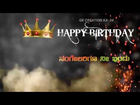 Happy Birthday Status Background | Kannada status | edit video - YouTube