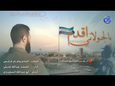 نحن الحماه وانتم غزات