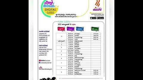 First bell 2|Tomorrow’s Timetable￼|16/09/2021 Thursday￼