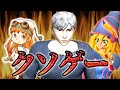 Switchのクソ過ぎたゲーム 3選