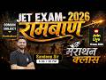JET 2026 Horticulture Marathon 🚀 | Best Strategy + Complete Preparation 🎯#JET2026#JETExam