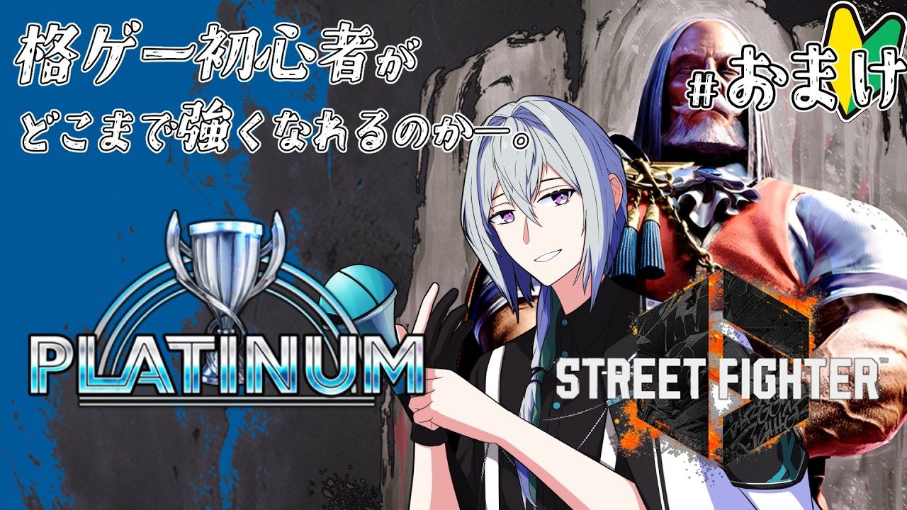 【スト6】ランクマは最後と言ったな?あれは嘘だ JP #初心者