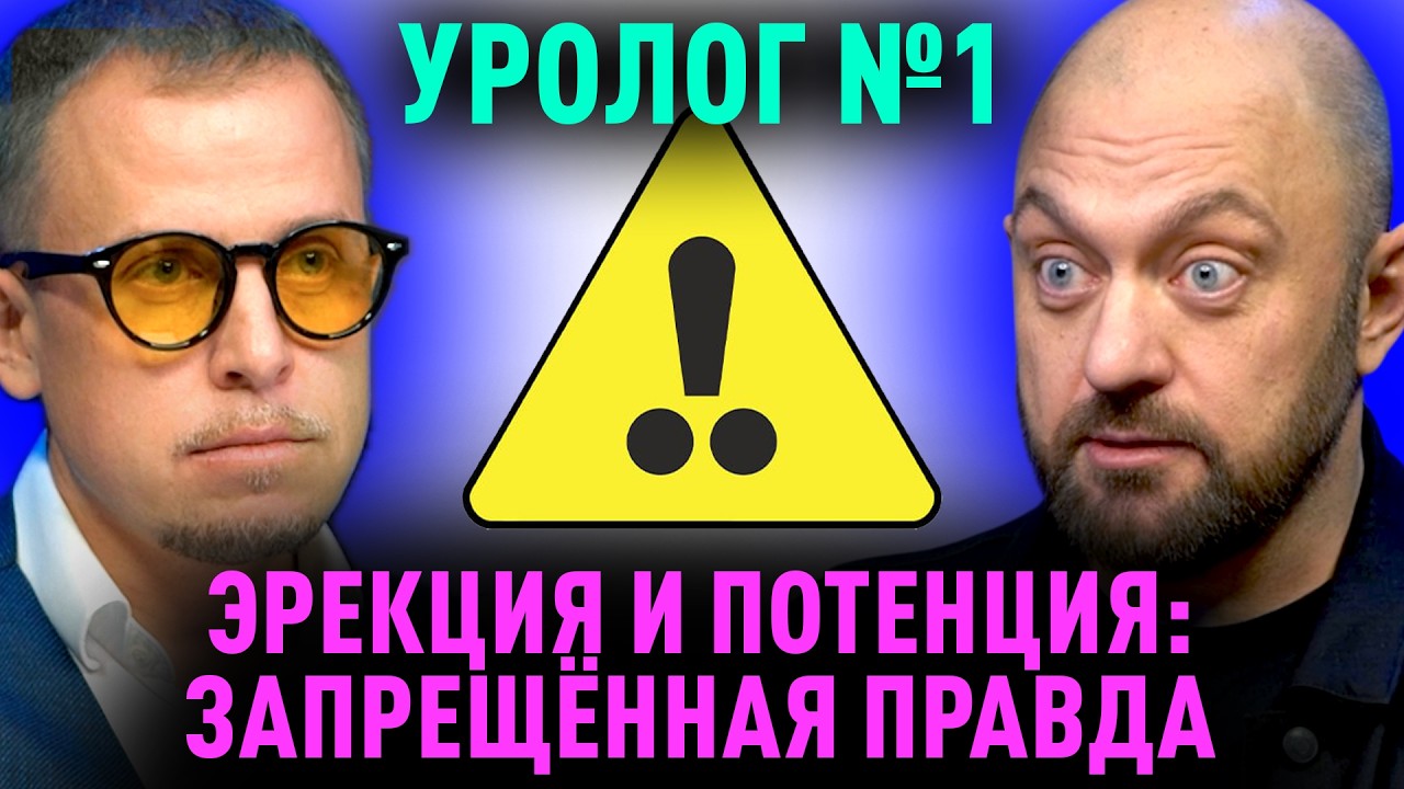 ТЕСТОСТЕРОН, ПОТЕНЦИЯ И ЭРЕКЦИЯ. ЧТО СКРЫВАЮ ВРАЧИ? Андрей Лычагин