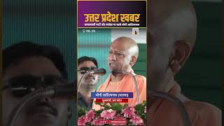 Yogi Adityanath: समाजवादी पार्टी और कांग्रेस पर बरसे योगी आदित्यनाथ | INDC Network #indcnetwork