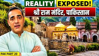 Pakistan me Shri Ram Mandir ke halat