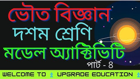 CLASS 10 physical science part 8 compilation model activity task ||  ⏫upgrade Education⏫