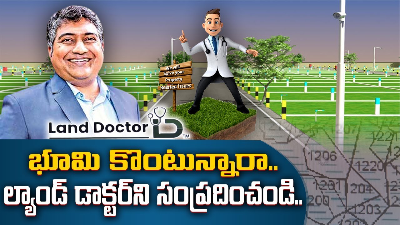 Land Doctor Karthik Reddy Interview | On Land Sale Issues || Idi ...