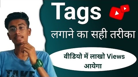 6- 7 Views आ रहा है गलत तरीके से Tegs लगाते हो || How To Add Tags In Youtube Video