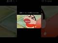 大黒柱って感じww #shorts #クレヨンしんちゃん #アニメ#mad