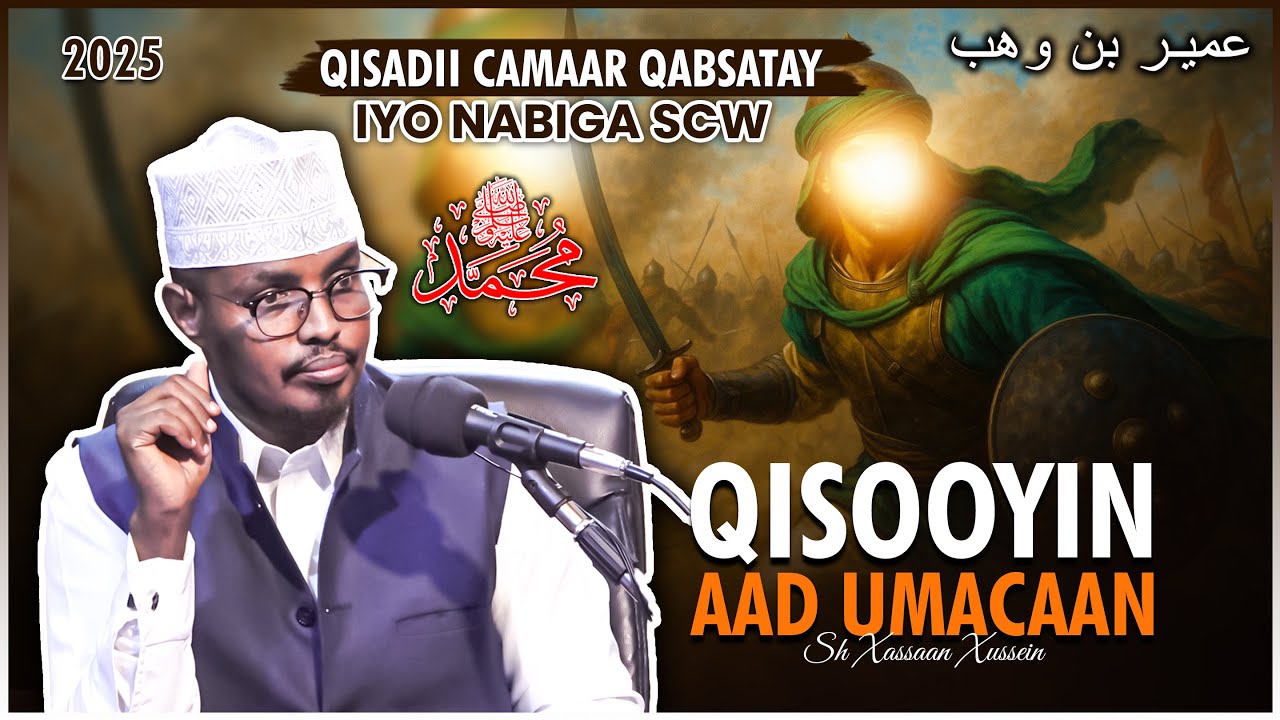 Qiso Cajiib ah - Qisadii Cumeer Binu Wahab iyo Nabiga SCW Dhaxmartay || Sh xassan Abu Salman