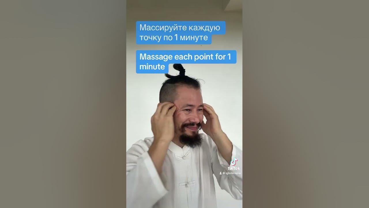 Голова болит #павелким #акупунктура #иглоукалываниекиев #иглоукалывание ...