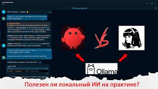 Проверяю возможности локального ИИ на агентах Openclaw и Hermes. Одна задача, разные итоги.