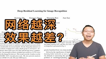 撑起计算机视觉半边天的ResNet【论文精读】