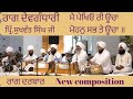 Raag devgandhari  kirtan principal sukhwant singh ji  mohan sab te ucha  new composition  shabad