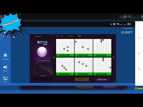 лото-клуб Лото клуб Уральск | Игрите в лото онлайн в Казахстане