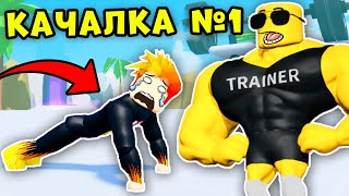 ОТКРЫЛ СВОЮ КАЧАЛКУ но ЧТО-ТО ПОШЛО НЕ ТАК... Gym Tycoon Roblox