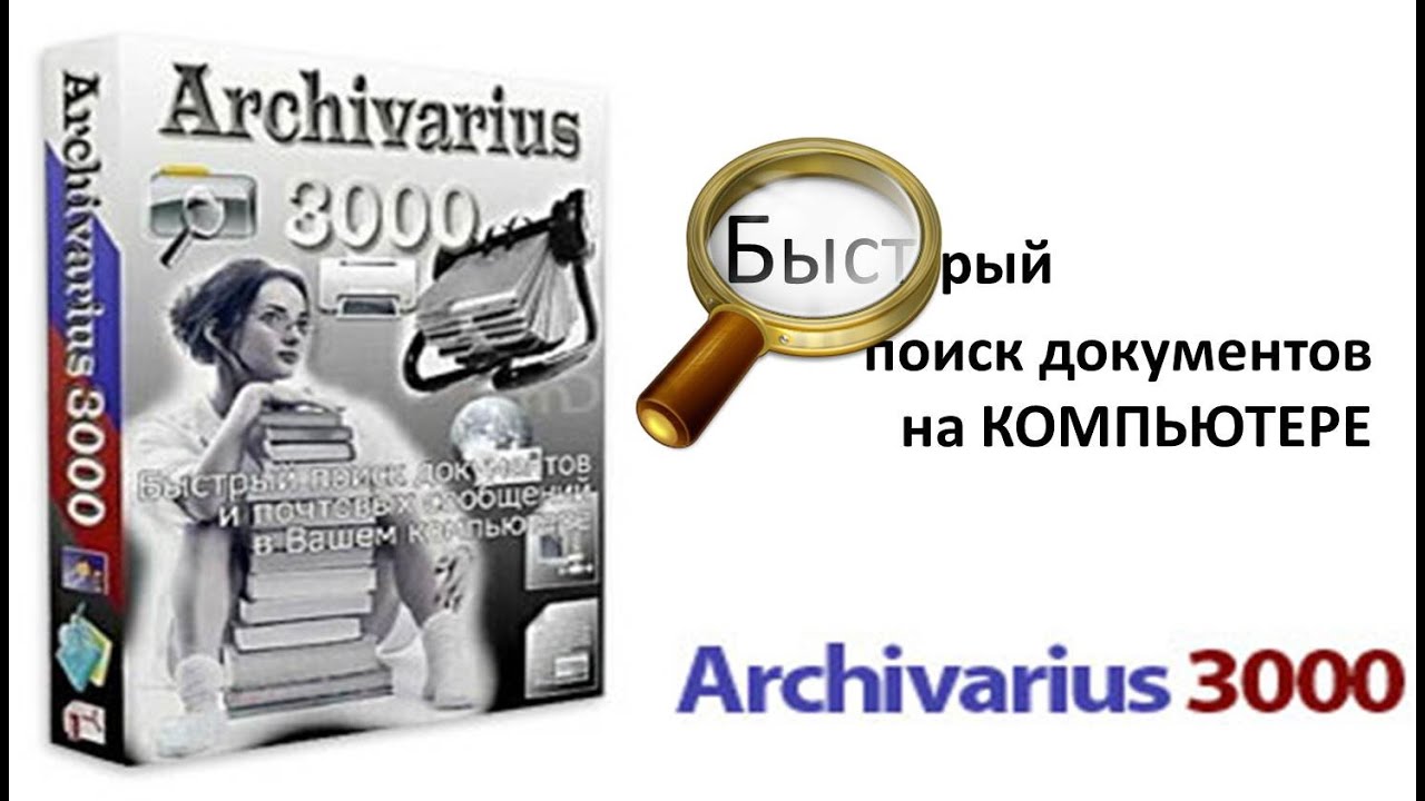 архивариус рисунок. архивариус. архивариус ютуб. архивариус профессия. архивариус ютуб.