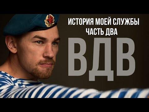 #кбою #армайскаяистория армия #какяслужилввдв #вдв #десантура